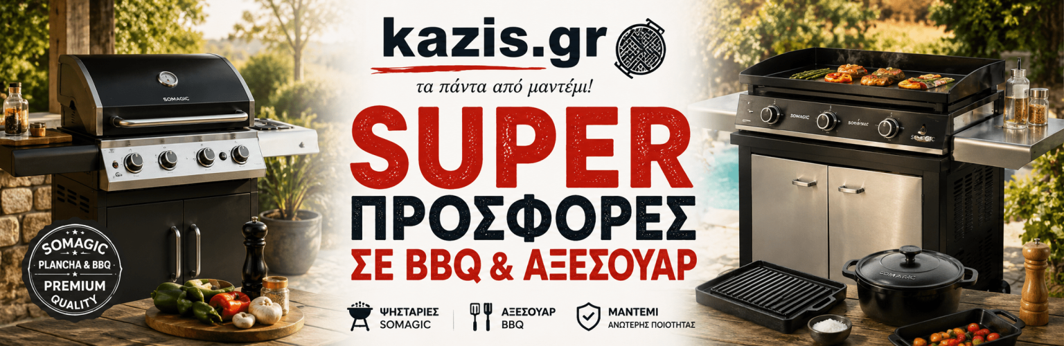 &tau;&alpha; &pi;ά&nu;&tau;&alpha; &alpha;&pi;ό &mu;&alpha;&nu;&tau;έ&mu;&iota;, &Kappa;&alpha;&zeta;ή&sigmaf; | &tau;&alpha; &pi;ά&nu;&tau;&alpha; &alpha;&pi;ό &mu;&alpha;&nu;&tau;έ&mu;&iota;